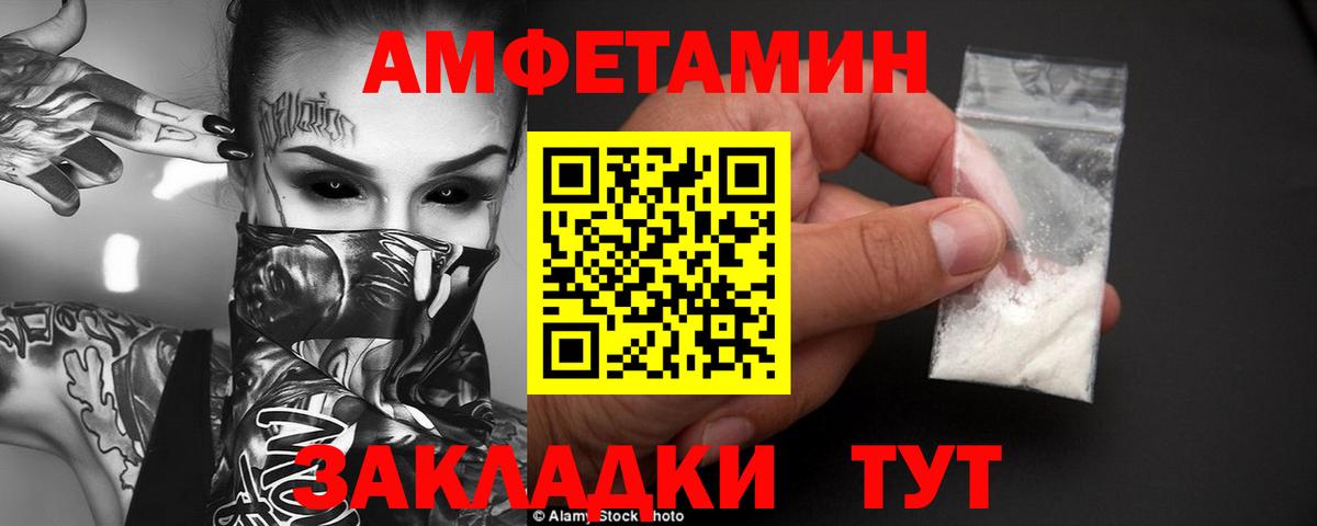 Протвино  Амфетамин VHQ  Amphetamine  Вход с VPN 