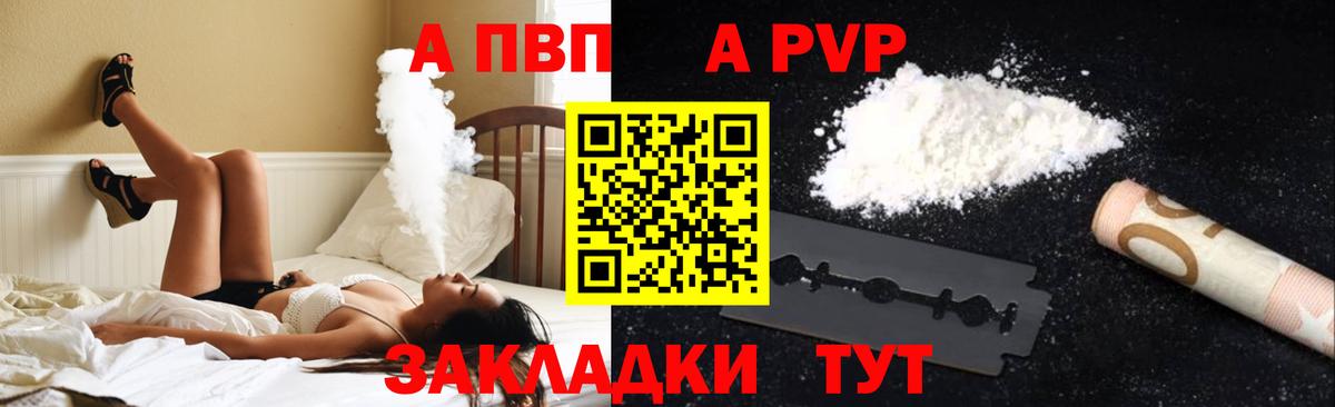 Alpha PVP СК Протвино