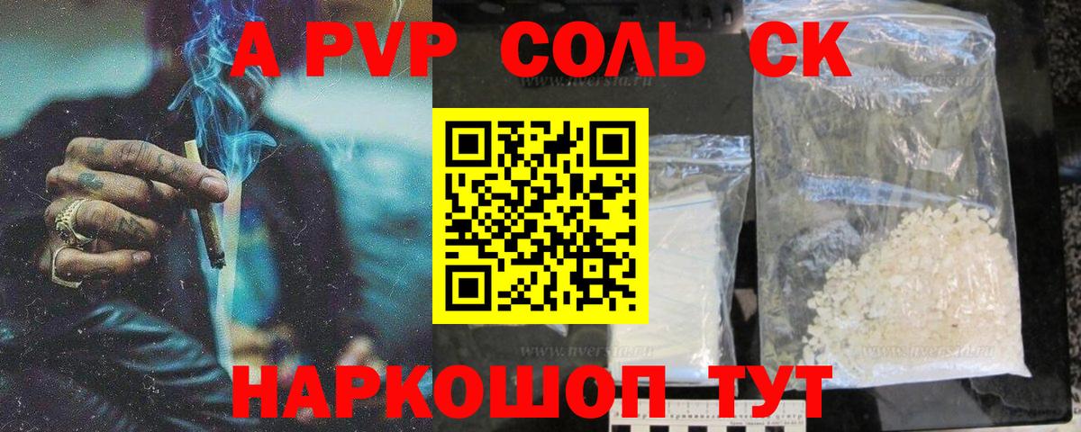 A PVP кристаллы  Альфа ПВП СК  Протвино  Альфа ПВП кристаллы  Вход с VPN 
