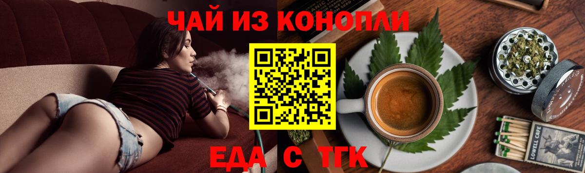 Протвино  Печенье с ТГК конопля  Вход с VPN 