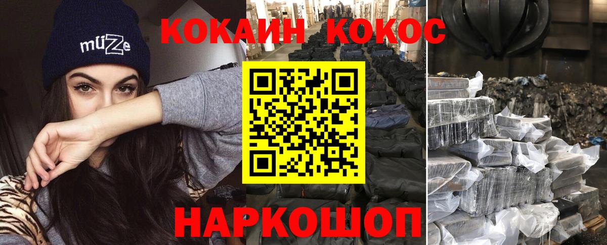 Кокаин 98% Протвино
