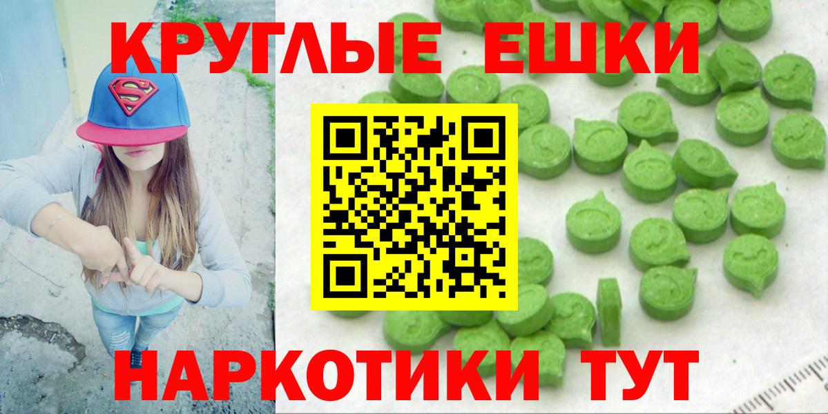 Экстази ешки  Вход с VPN  Экстази  Протвино 