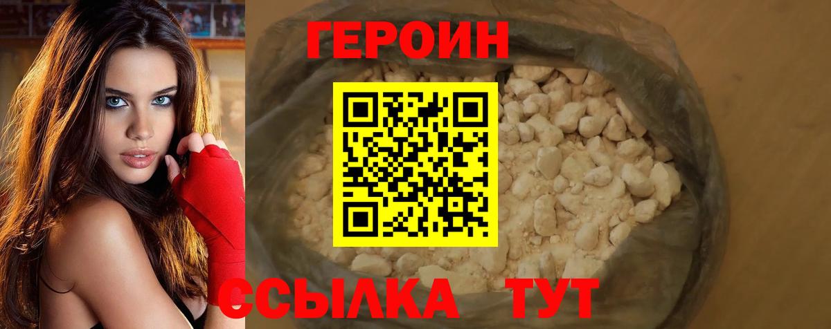 ГЕРОИН афганец  Вход с VPN  Протвино 