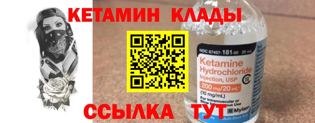Кетамин VHQ  Вход с VPN  Кетамин ketamine  Протвино 