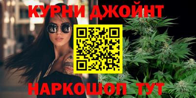 гашишное масло Братск