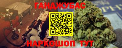 гашишное масло Братск