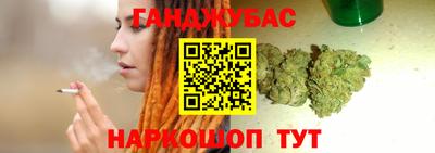 гашишное масло Братск
