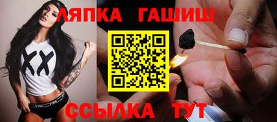 гашишное масло Братск