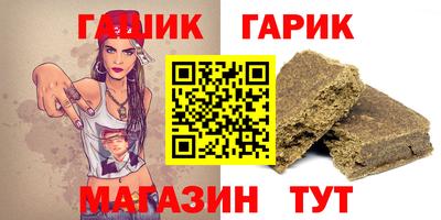 гашишное масло Братск