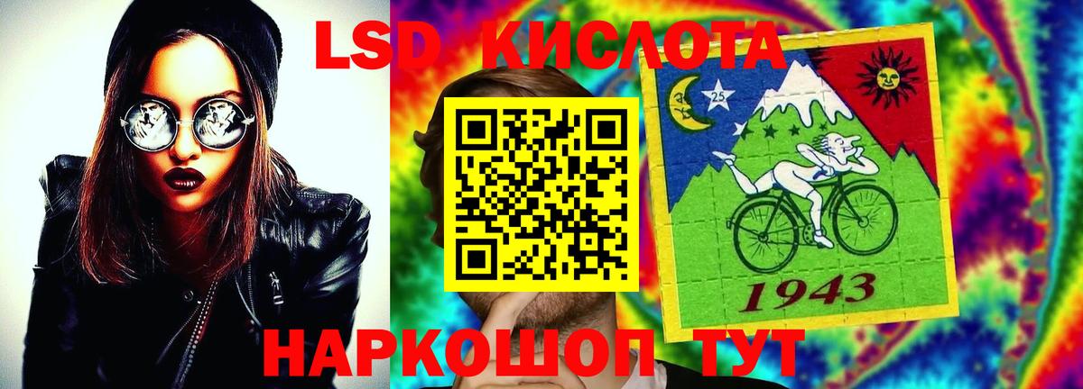 ЛСД экстази кислота Протвино