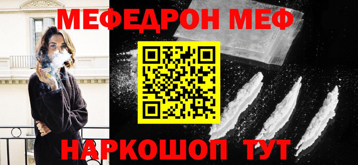 Протвино  МЕФ мука  Мефедрон mephedrone  МЕФ  как найти   Вход с VPN 