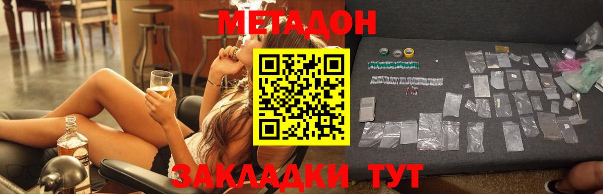 МЕТАДОН VHQ  Вход с VPN  Протвино 