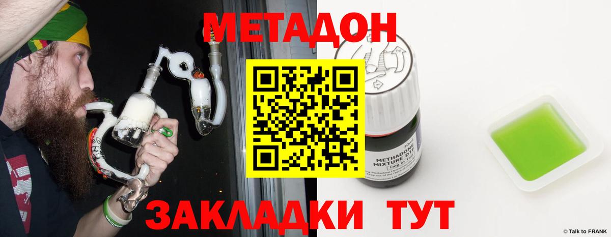 МЕТАДОН мёд Протвино