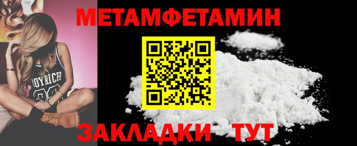 Первитин Methamphetamine  Вход с VPN  Протвино 