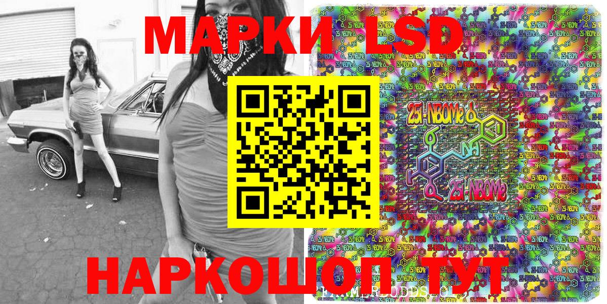 Протвино  Марки NBOMe  Вход с VPN  Марки 25I-NBOMe 1500мкг 