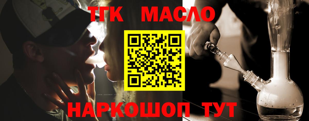 Дистиллят ТГК вейп Протвино